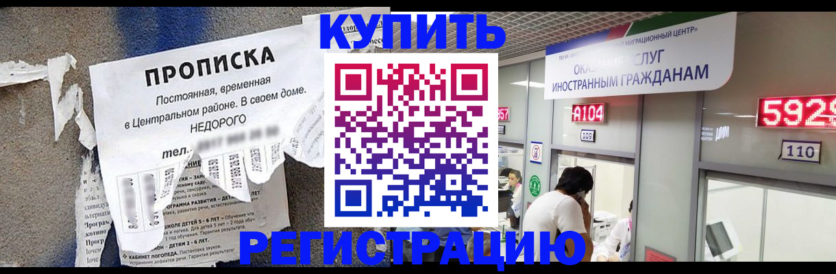 прописка в квартире в Пересвете