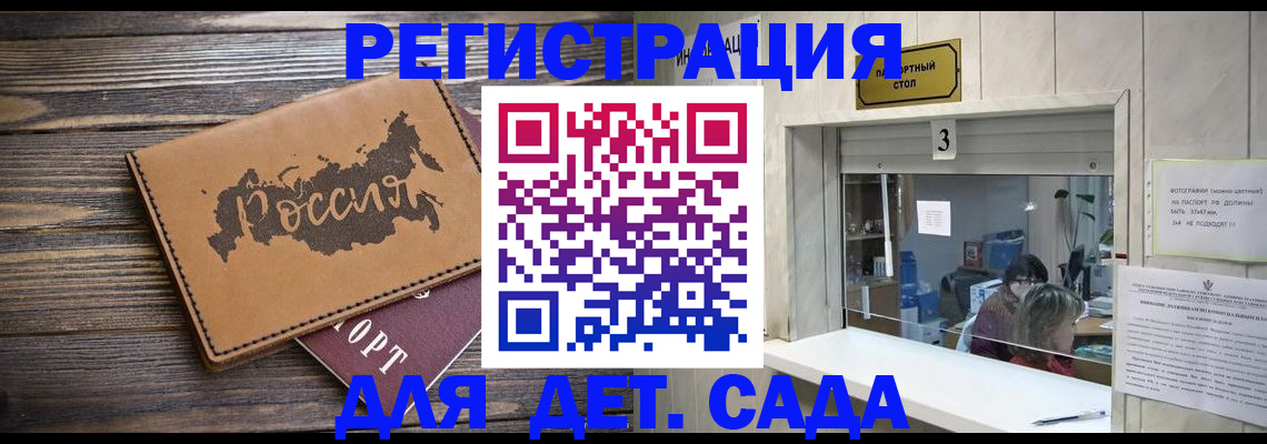 прописка в квартире в Пересвете