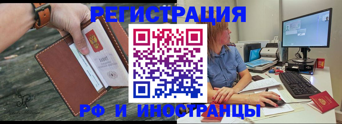 временная регистрация собственник в Пересвете